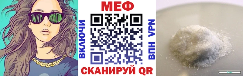 где купить наркотик  гидра ссылка  Мефедрон мука  Староминская 