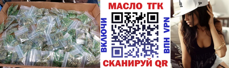 ТГК гашишное масло  Староминская 
